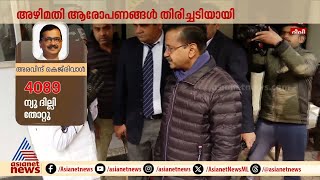 AAP തട്ടകത്തിലെ തിരിച്ചടി; അരവിന്ദ് കെജ്‍രിവാളിന്റെ നേതൃത്വം ചോദ്യം ചെയ്യപ്പെടുന്ന തോൽവി | Delhi