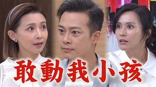 【一家團圓】EP128 莫妮卡傷曉萱反害到雅婷...承恩超怒 耀宗回來參加女兒婚禮│Family Reunion