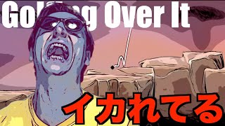 【Golfing Over It】壺男のパクりゲームが想像を絶するムズさだった。【東欧のもこう】