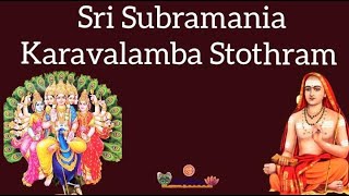 Subramanya Karaavalamba Stotram || Subramanya Ashtakam- Adi Sankara #anitaram #shashti #thaipoosam