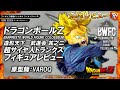 【ドラゴンボール】名作フィギュア！BWFC「造形天下一武道会」其之二！VAROQ氏造形の超サイヤ人トランクスを紹介！世界大会優勝作品でトランクス決定版フィギュア！【フィギュアレビュー】