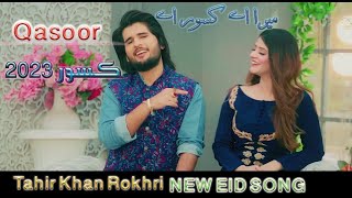 Dholay Bah Marori (Oday Nal Laiyan Mara A Qasoor A ) Tahir Rokhri Model Hira Khan  Eid Song 2023