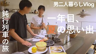 【本格ジェラート作り】4種類も欲張るから冷蔵庫が、、、付き合って1年目の旅行を振り返りました