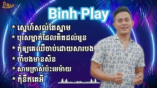 ស្នេហ៍សល់តែស្នាម - liên khúc nhạc khmer cha cha cha