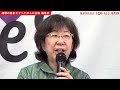 【東京第一次訴訟】控訴審 第３回口頭弁論期日報告会