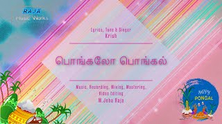 #pongalsong  - பொறந்தாச்சு தை திங்கள் (Lyric video )