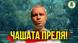 ЕТО КАКВО заслужават националните ПРЕДАТЕЛИ