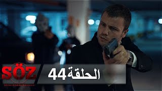 العهد القسم 44 | حبي للوطن