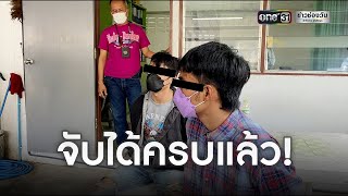 พบวางแผนล่วงหน้าแหกคุก-ตำรวจจ่อแจ้งข้อหาเพิ่ม | ข่าวเย็นช่องวัน | ข่าวช่องวัน