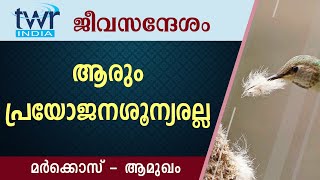 #TTB ജീവസന്ദേശം - മർക്കൊസ് - മുഖവുര  (0140) - Mark  Malayalam Bible Study