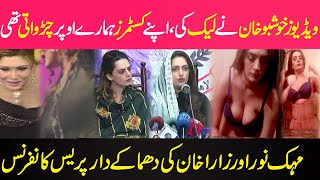 Mehak Noor Viral