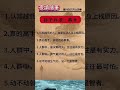 你接福未？快留言接福 孫子兵法 高手 0214（五）0630pm