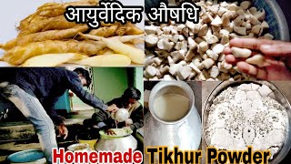 तिखुर पाउडर कैसे बनाते है/About Tikhur In Chhattishgarh || भाई और भतीजा मिलकर कैसे तीखुर पाउडर बनाए