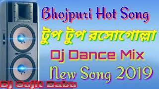 Tap Tap Chuye Mora Rasgulla--Fully 2 Matal Dance Ka Bap Mix--Dj Sujit babu Nadia