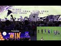 サンフレッチェ広島 チャント 紫に染めろ 🎶🎶 2024.09.28 j1 第32節 fc町田ゼルビア 戦