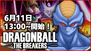 日曜お昼の配信【ドラゴンボールザブレイカーズ】