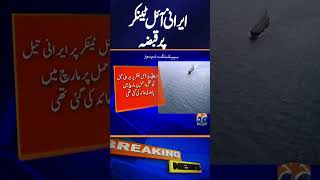 US seizes Iranian-linked oil tanker in Indian Ocean, US newspaper says | Breaking News