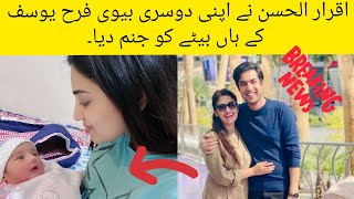 Iqrar ul Hassan blessed with baby boy with his second wife farah Yousuf !!!