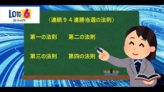 間違えだらけの　ロト６　予想から脱却　１月９日　予想データ公開