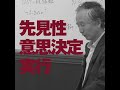 早稲田大学ビジネススクール×日経ビジネススクール【mba essentials】内田和成氏