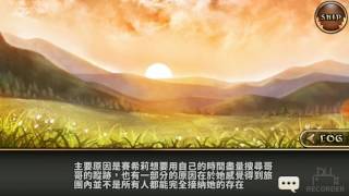 境界之詩-賽希莉 支線1