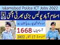 ICT Constable Jobs 2022 | Islamabad Police Jobs 2022 | New Vecancy 2022 | Government Jobs 2022