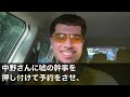 【朗読スカッと総集編】会社の歓迎会で50人分予約すると来たのは俺だけ。呆然としていると部長から電話が「別の店にいるからwキャンセル料は全額お前が支払えw」→1時間後、部長はクビ宣告されて…【修羅場