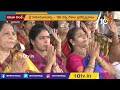 వైభవంగా సమతా కుంభ్ samatha kumbh 2023 day 5 chinna jeeyar swamy 10tv