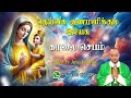 23.11.2024  - morning prayer - காலைஜெபம் - தெய்வீக குணமளிக்கும் இயேசு @TAMIL CATHOLIC ONLINE TV