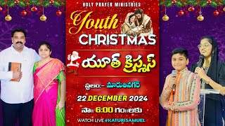 యూత్ క్రిస్మస్ | Youth Christmas  @KATURISAMUEL