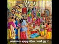 ଶ୍ରୀ କୃଷ୍ଣ ପଚାରିଲେ କେଉଁ ବ୍ରହ୍ମା mythology