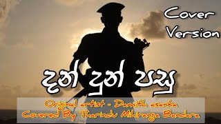 සෙවන උනේ සොදුරු පියස රණවිරු සෙවන | Dan dun pasu | Cover song | Covered by Tharindu mihiranga bandara