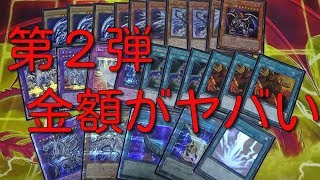 #青眼デッキ【遊戯王】ブルーアイズデッキ値段が〇〇万円を越えた⁉