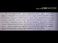 psychology for k tet net set lpsa upsa.malayalam class part 6.november 17 2020