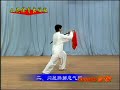 wu style tai chi sabre 吴式太极刀