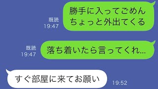 両親を失った思春期の妹の部屋に入った兄が、見てはいけないものを目撃して「ごめん」と謝る。しかし、その直後、妹は衝撃的な行動に出る。