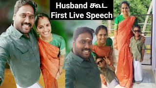 😢எல்லாரையும் எதிர்த்துதான் இது நடந்துச்சு !!!Couples vlog First time on Youtube