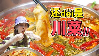 Popular Sichuan cuisine, spicy fish, sweet and sour shrimp and bullfrog with pickled peppers