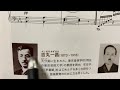 中学音楽期末テスト対策【早春賦】