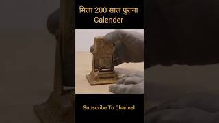 बंदे को मिला 200 साल पुराना कैलेंडर 🤯😨🙄 #shorts #viral #ytshorts #viralvideo #viralshorts