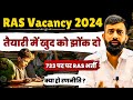 RAS Vacancy 2024 | अब पीछे मत रहना | Rajveer Sir Springboard #rajveersir #ras