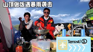 The poor tour brothers rode Tibet and cooked at the top of the mountain at an altitude of 4650. Sud