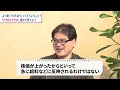 よく聞く「カネ余り」ってどういうこと？「ミクロとマクロ」視点で考えよう／みんなの相談室premium【ダイジェスト】