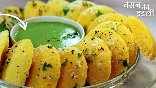 रूई जैसी सोफ्ट और जालीदार बेसन की इडली | Besan ki Idli | Khaman Idli | Idli Recipe PapaMummyKitchen