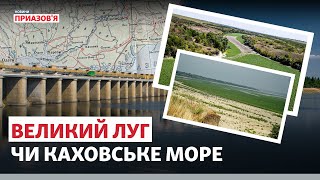 🔴 Ліс, вода чи пустеля? Що буде на місці Каховського водосховища | Вадим Манюк, Ігор Пилипенко