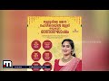 ഇന്നറിയേണ്ട പ്രധാന വാർത്തകൾ ഇന്നറിയാൻ 05 09 2022 innariyan mathrubhumi news