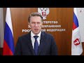 Поздравление Министра здравоохранения Российской Федерации М.А. Мурашко с Днём студента