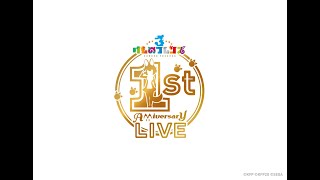 けものフレンズ3 1ST ANNIVERSARY LIVE / ×ジャパリ団 LIVE ～ヘドバンの準備はできているか!?～