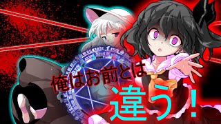 【ゆっくり茶番劇】壊れた人間の幻想入り【第７話　暁輝の狂気の本性】