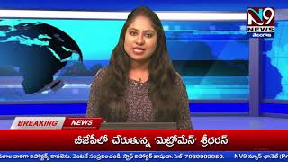 NV9 NEWS//NEWS BULLETIN 19-02-2021